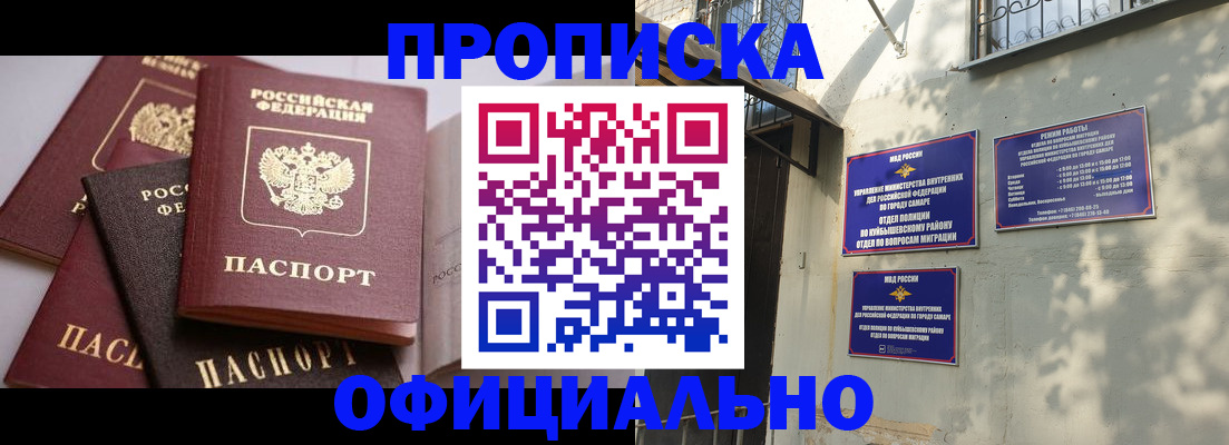 временная регистрация в Грязовце