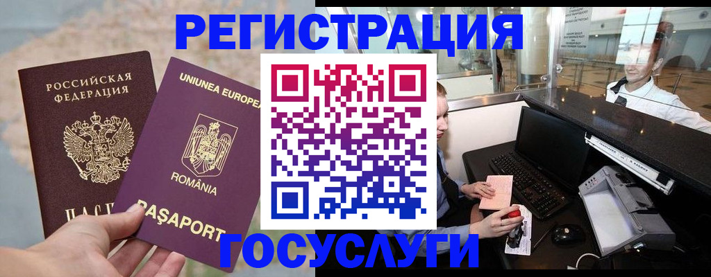 прописка 2025 в Грязовце