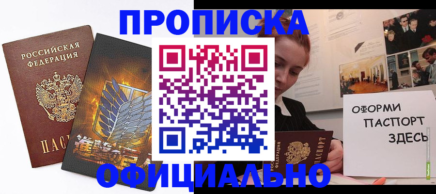 временная регистрация законно в Грязовце