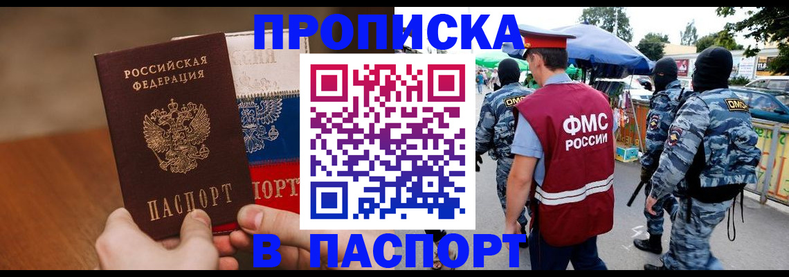 временная регистрация недорого в Грязовце