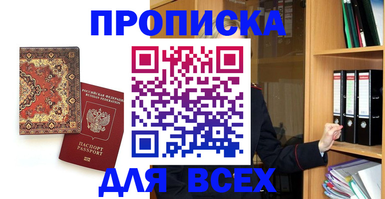 временная регистрация адрес в Грязовце