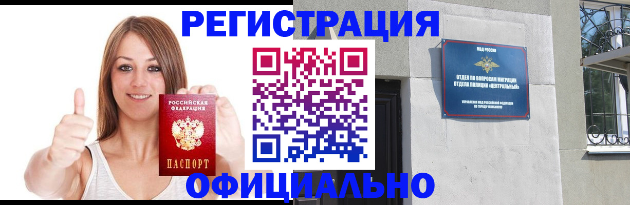 временная регистрация для всех в Грязовце